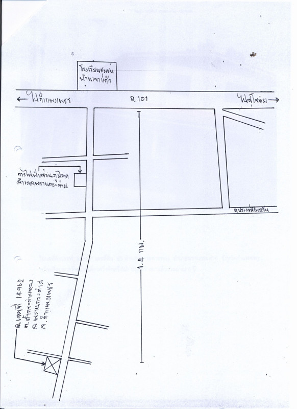 บ้านเดี่ยว กำแพงเพชร พรานกระต่าย ถ้ำกระต่ายทอง 1124100