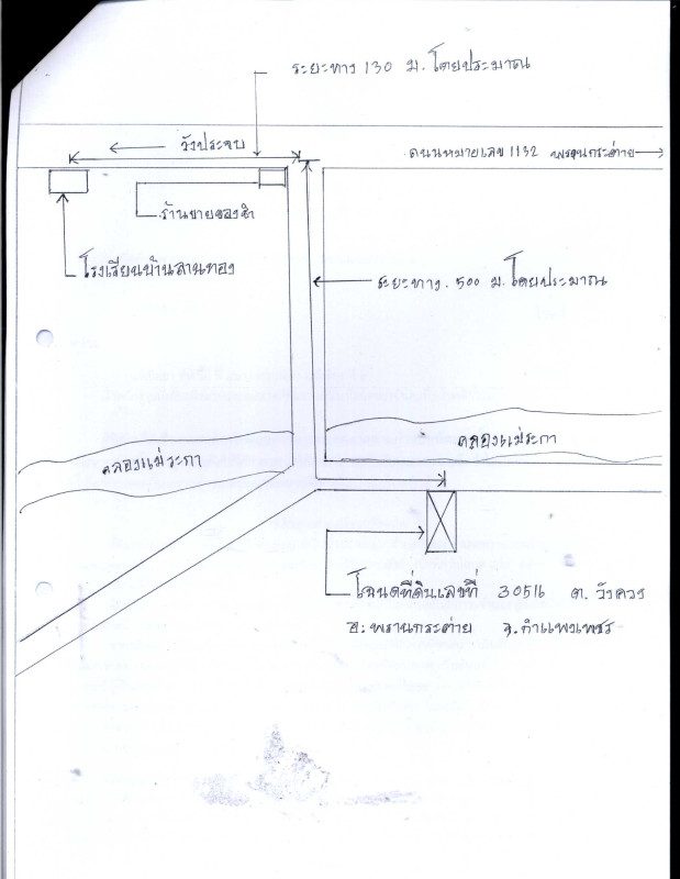 ที่ดินเปล่า ตาก เมืองตาก วังประจบ 814716