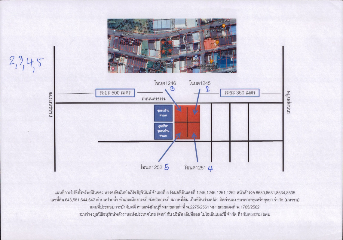 ที่ดินเปล่า กระบี่ เมืองกระบี่ ปากน้ำ 603600