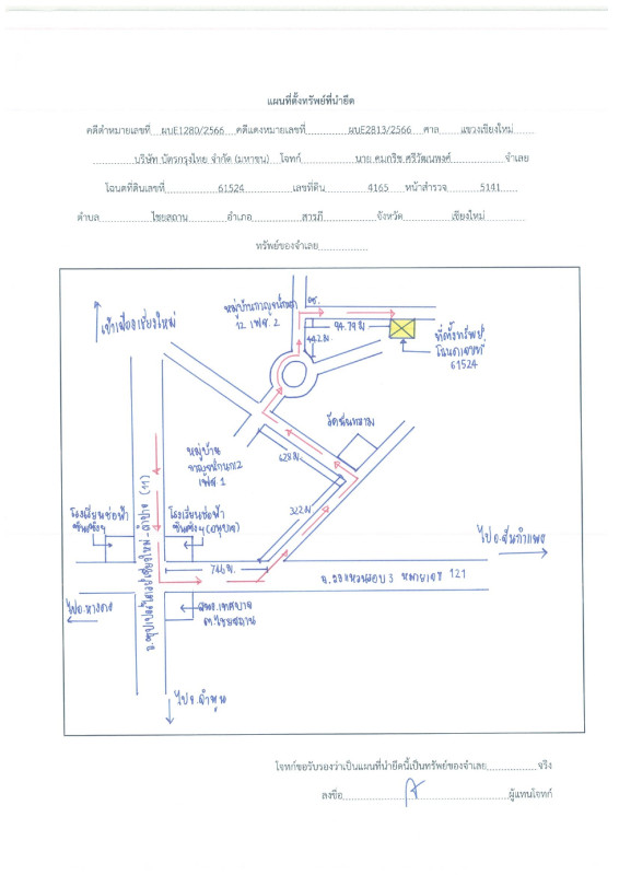 บ้านเดี่ยว เชียงใหม่ สารภี ไชยสถาน 2721392