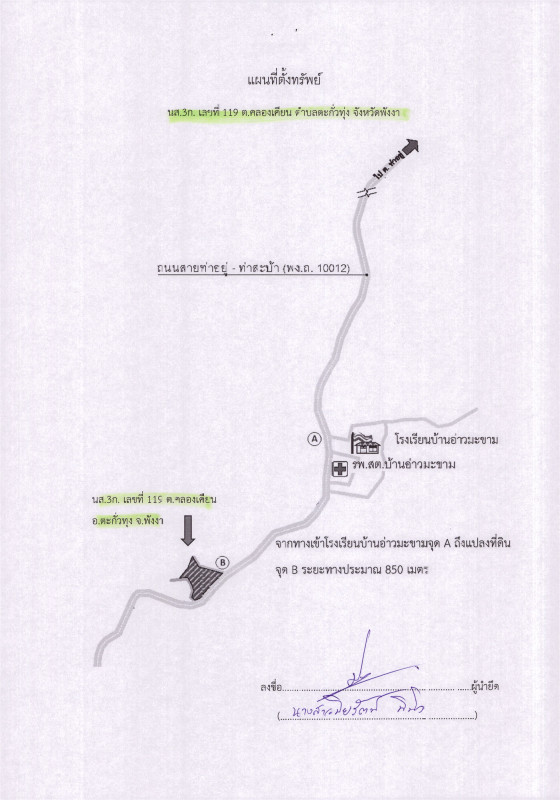 ที่ดินเปล่า พังงา ตะกั่วทุ่ง คลองเคียน 1500400