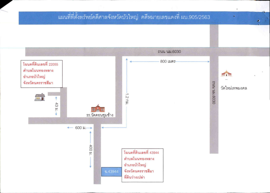 ที่ดินเปล่า นครราชสีมา บัวใหญ่ โนนทองหลาง 699800