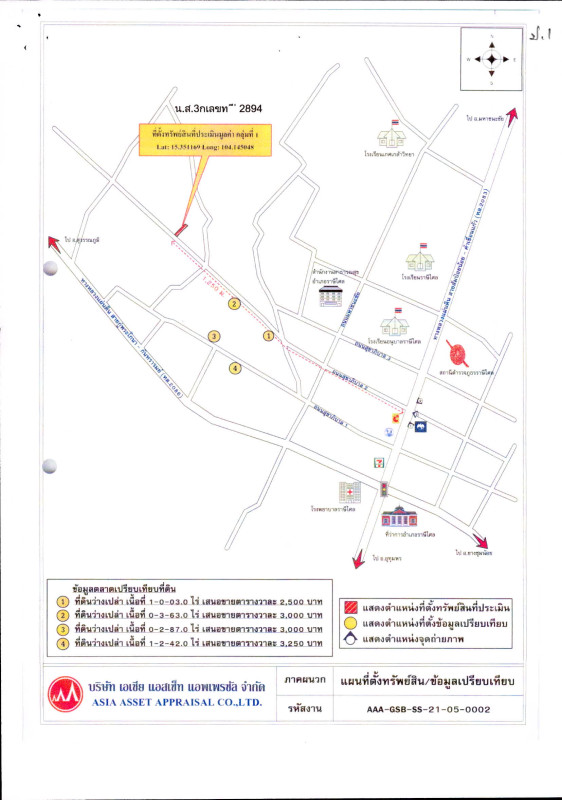 บ้านเดี่ยว ศรีสะเกษ ราษีไศล เมืองคง 1853096