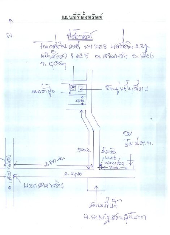 บ้านเดี่ยว อุดรธานี เมืองอุดรธานี สามพร้าว 382000