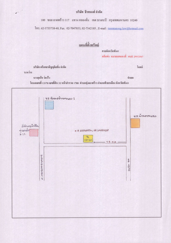 บ้านเดี่ยว พังงา ท้ายเหมือง ทุ่งมะพร้าว 981180