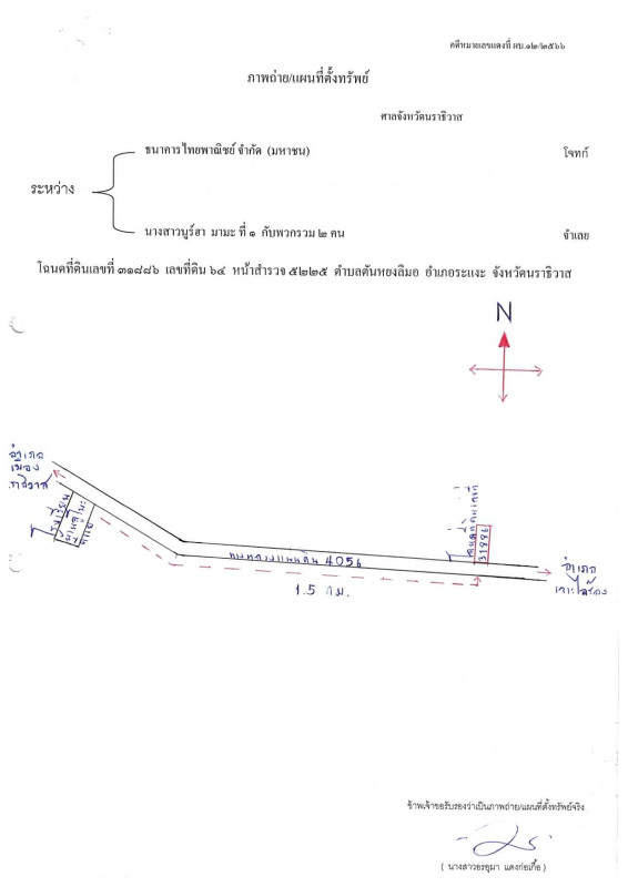บ้านเดี่ยว นราธิวาส ระแงะ ตันหยงลิมอ 2704110