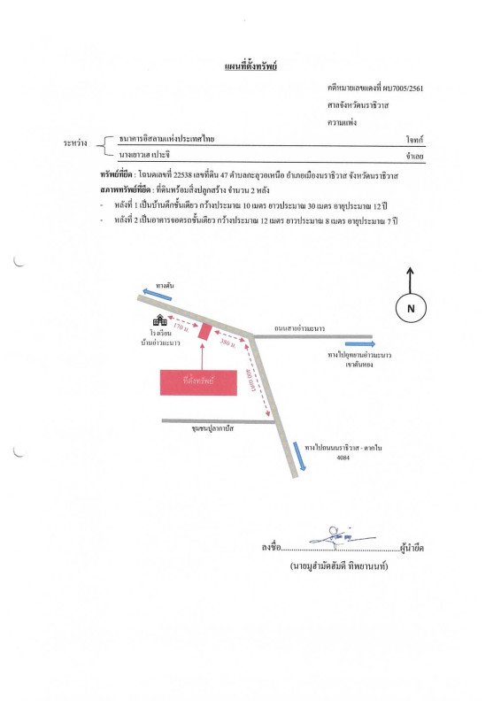 บ้านเดี่ยว นราธิวาส เมืองนราธิวาส กะลุวอเหนือ 3628836