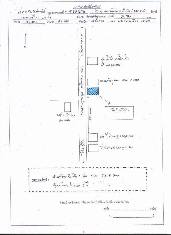 ทาวน์เฮ้าส์ นราธิวาส จะแนะ จะแนะ 689600
