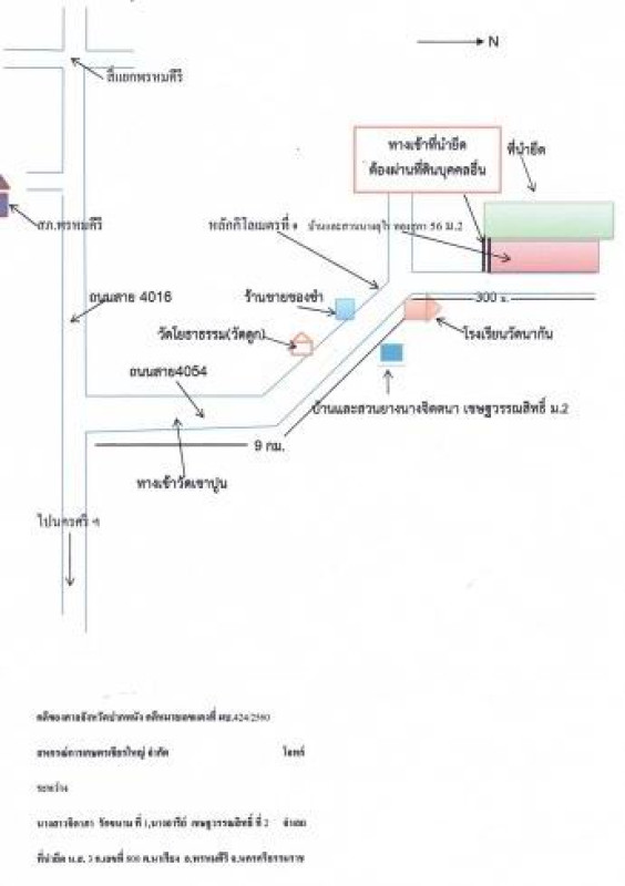 ที่ดินเปล่า นครศรีธรรมราช พรหมคีรี นาเรียง 585750