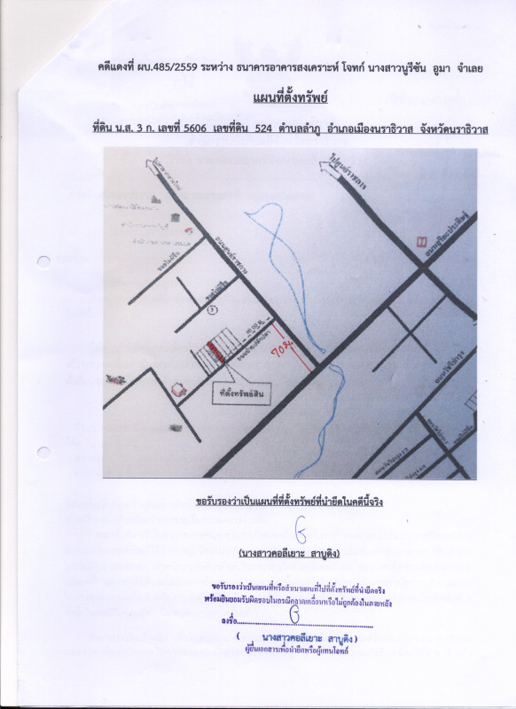 ทาวน์เฮ้าส์ นราธิวาส เมืองนราธิวาส ลำภู 530012