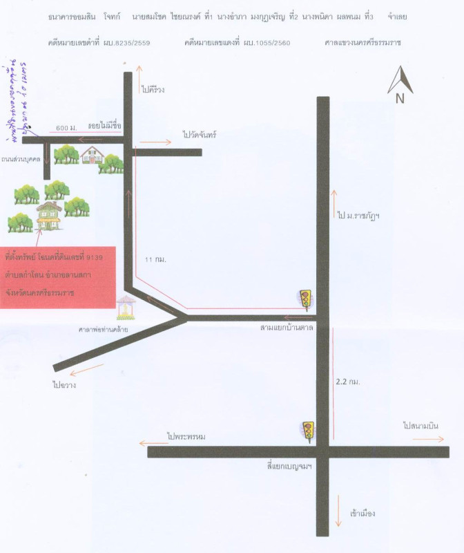 บ้านเดี่ยว นครศรีธรรมราช นบพิตำ กะหรอ 469800