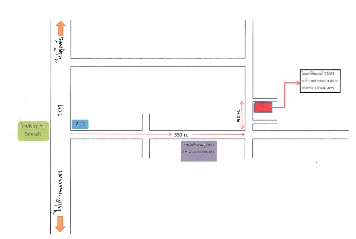 บ้านเดี่ยว กำแพงเพชร พรานกระต่าย ถ้ำกระต่ายทอง 201000