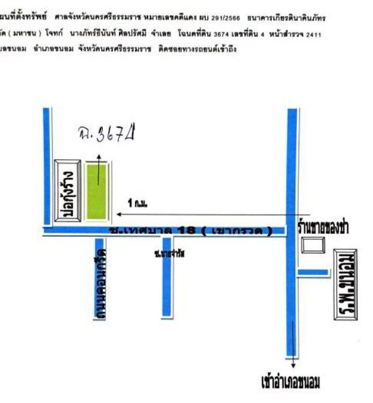 บ้านเดี่ยว นครศรีธรรมราช ขนอม ขนอม 2650260
