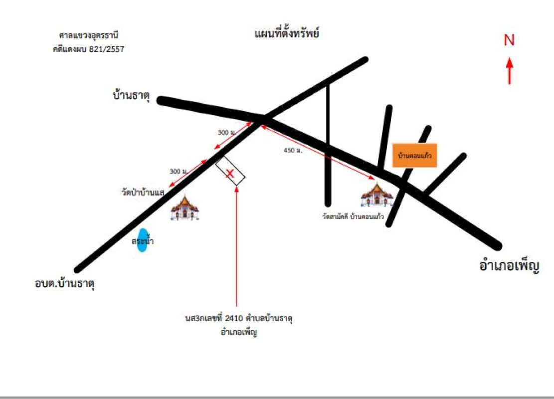 ที่ดินเปล่า อุดรธานี เพ็ญ บ้านธาตุ 400000