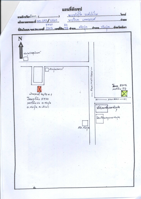 Townhouse Phangnga Thap Put Thap Put 681360