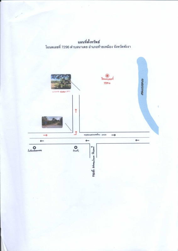 ที่ดินเปล่า พังงา ท้ายเหมือง ท้ายเหมือง 1070300