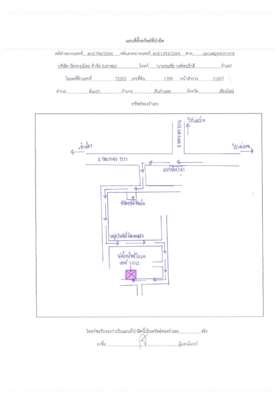 บ้านเดี่ยว เชียงใหม่ สันกำแพง ต้นเปา 2400800