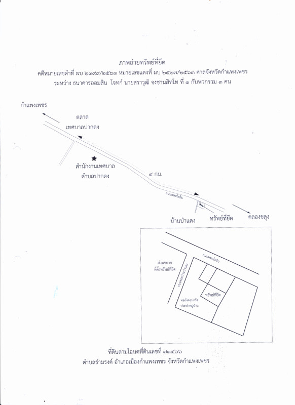 บ้านเดี่ยว กำแพงเพชร เมืองกำแพงเพชร ธำมรงค์ 256940