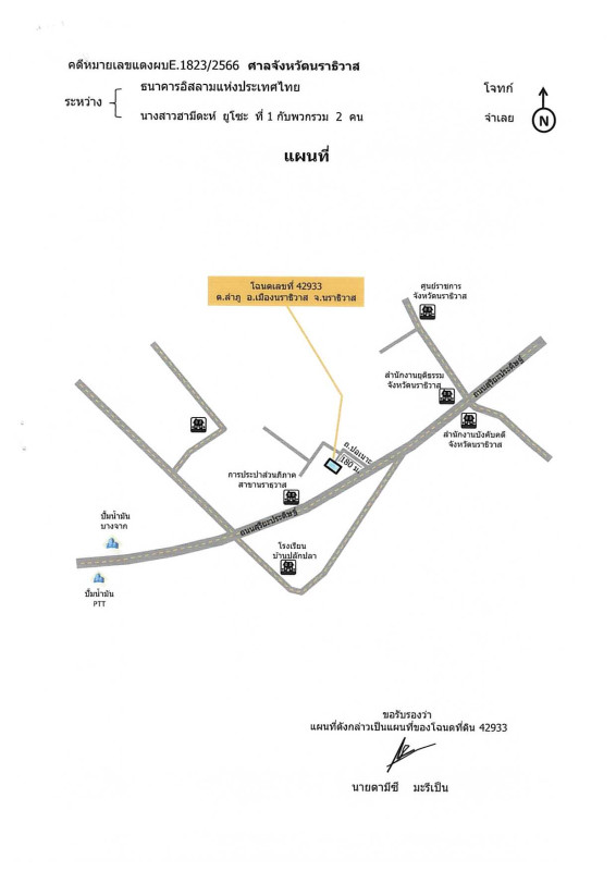 บ้านเดี่ยว นราธิวาส เมืองนราธิวาส ลำภู 1035600