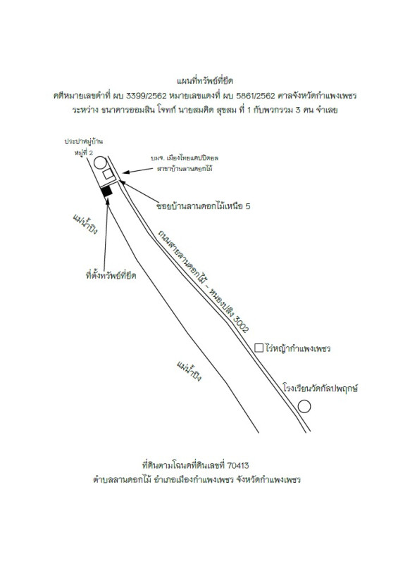 บ้านเดี่ยว กำแพงเพชร เมืองกำแพงเพชร ลานดอกไม้ 697210