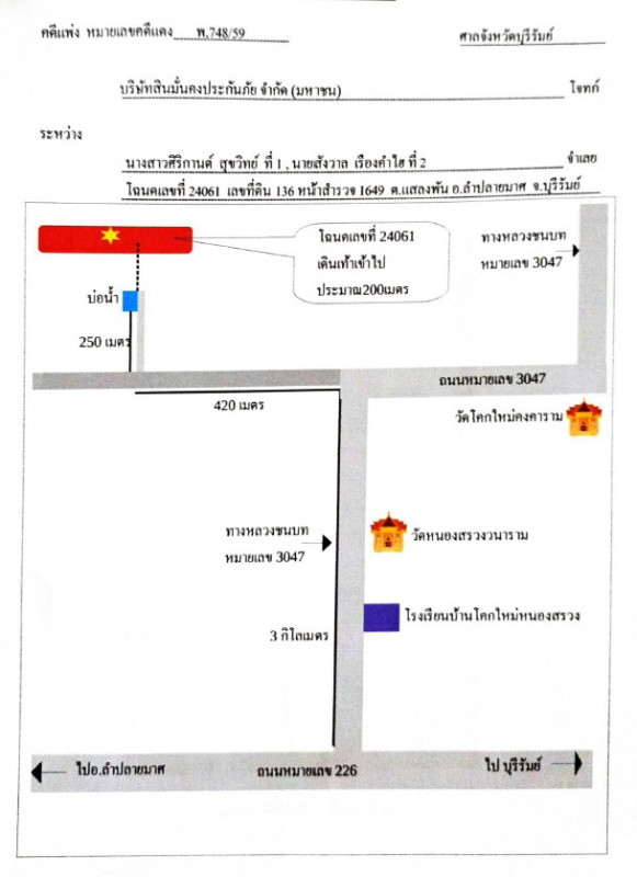 Residential land/lot Buri Ram Lam Plai Mat Salaeng Phan 405900