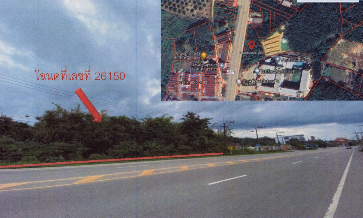 ที่ดินเปล่า กระบี่ เหนือคลอง เหนือคลอง 11179500