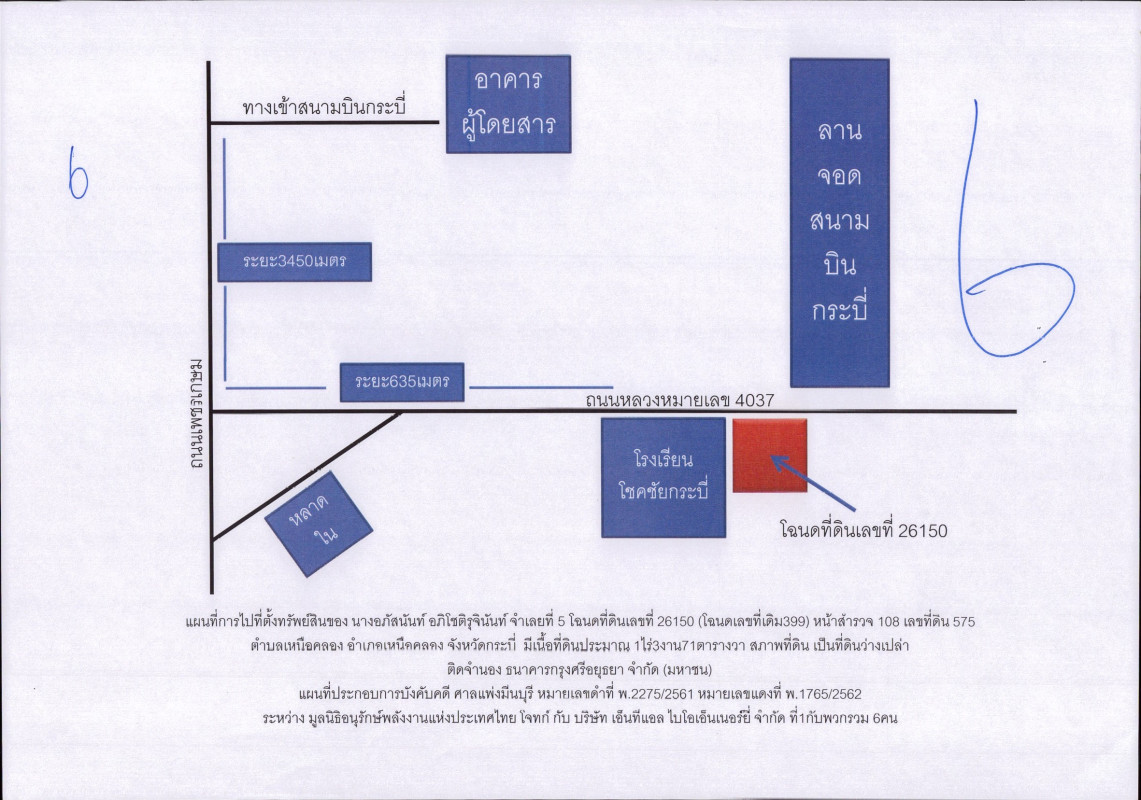 ที่ดินเปล่า กระบี่ เหนือคลอง เหนือคลอง 11179500