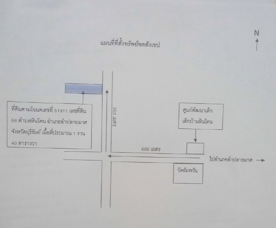 บ้านเดี่ยว บุรีรัมย์ ลำปลายมาศ หินโคน 1322800