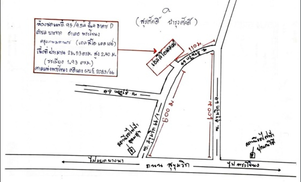 Condominium Bangkok Thon Buri Wat Kanlaya 1806693