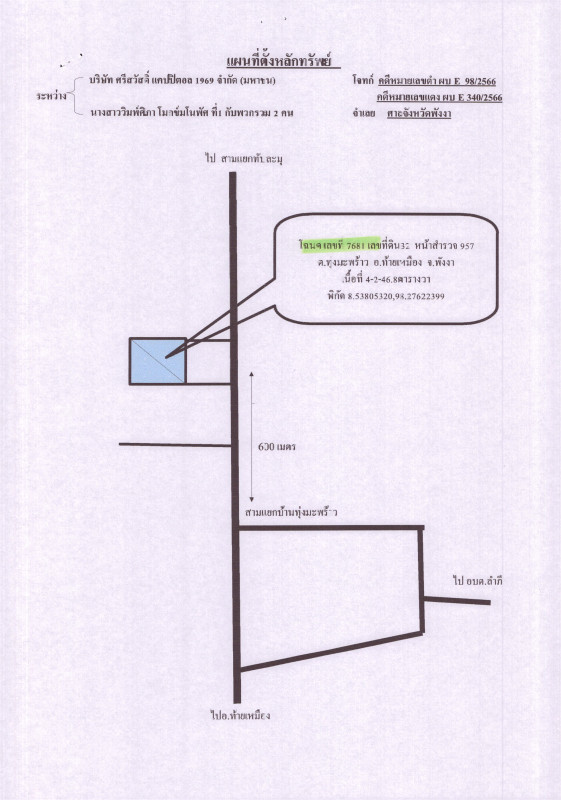 Residential land/lot Phangnga Thai Mueang Thung Maphrao 701784