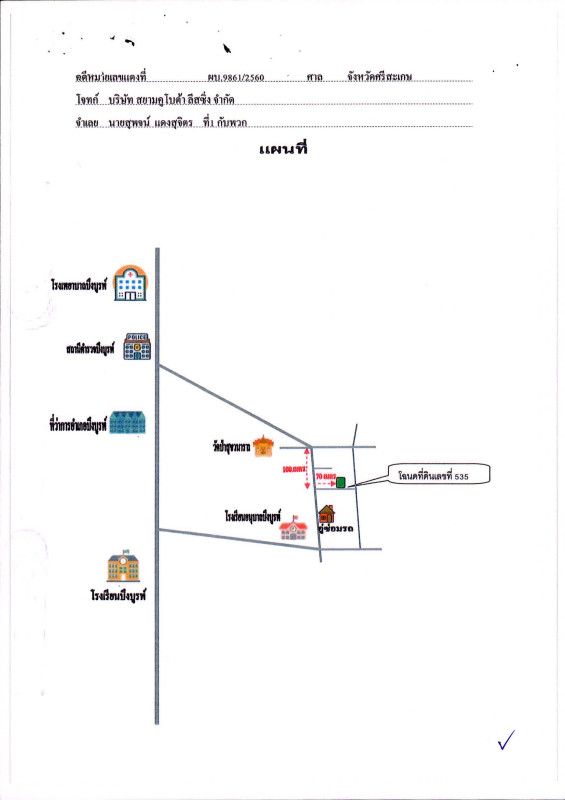 บ้านเดี่ยว ศรีสะเกษ บึงบูรพ์ บึงบูรพ์ 43945