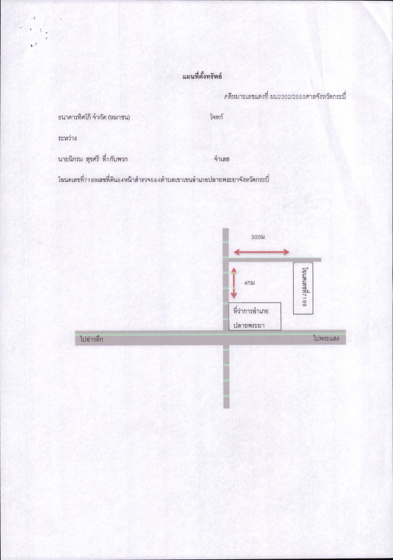 บ้านเดี่ยว กระบี่ ปลายพระยา เขาเขน 866135