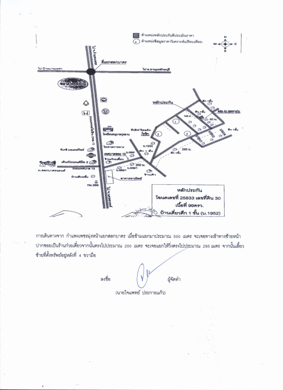 บ้านเดี่ยว กำแพงเพชร ขาณุวรลักษบุรี สลกบาตร 1242375