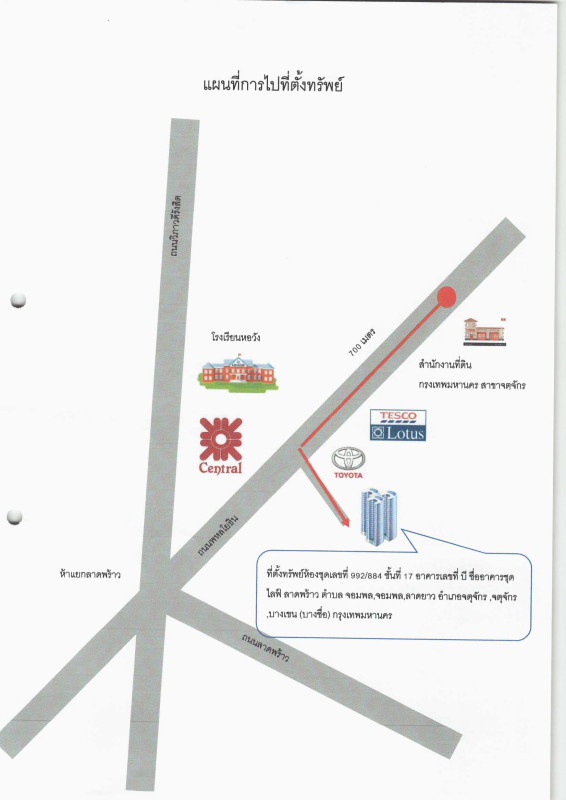 คอนโด สระบุรี   3278823