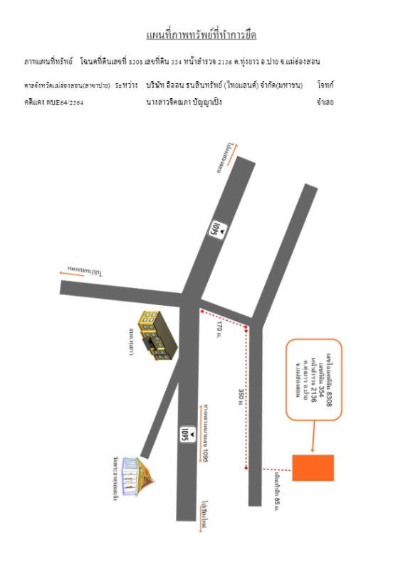 ที่ดินเปล่า แม่ฮ่องสอน ปาย ทุ่งยาว 642600