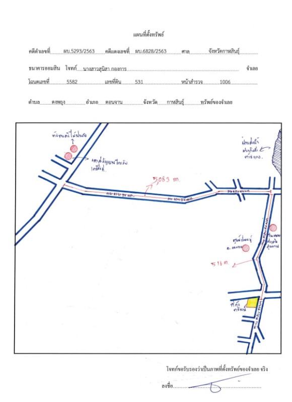 บ้านเดี่ยว กาฬสินธุ์ ดอนจาน ม่วงนา 847000