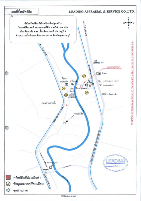 บ้านเดี่ยว สุพรรณบุรี เดิมบางนางบวช ปากน้ำ 1161900