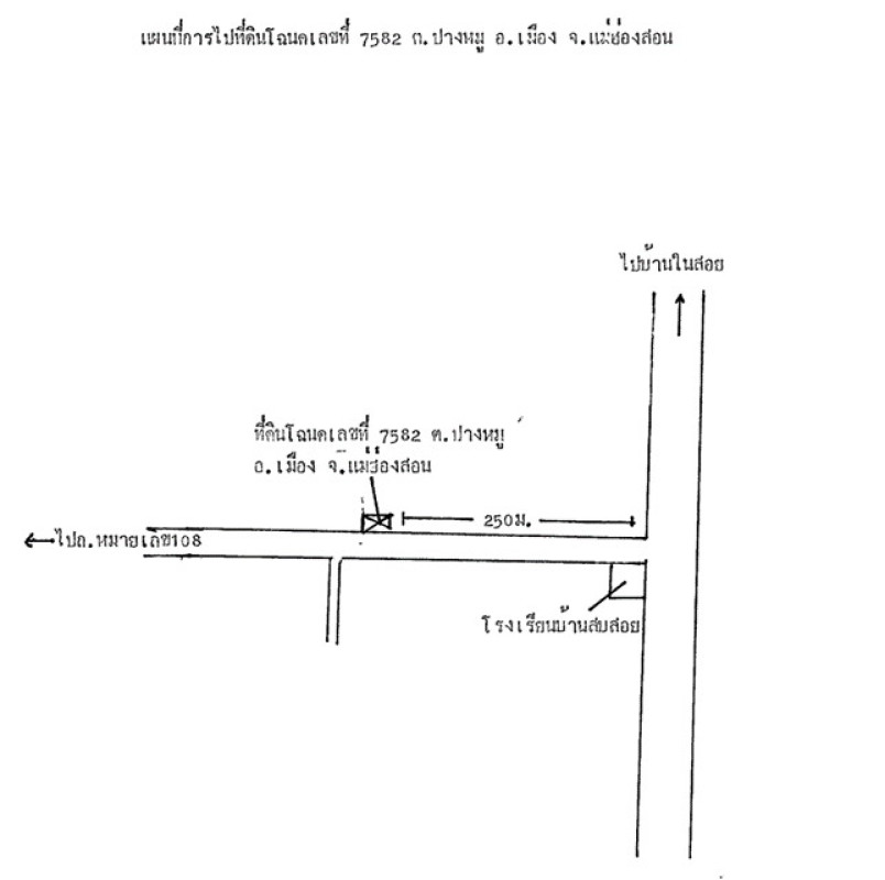 บ้านเดี่ยว แม่ฮ่องสอน เมืองแม่ฮ่องสอน ปางหมู 310168