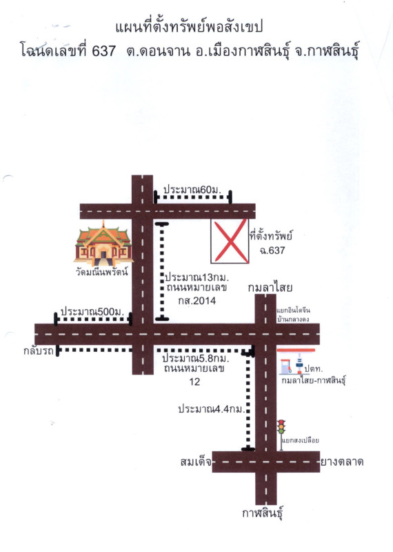 บ้านเดี่ยว กาฬสินธุ์ ดอนจาน ดอนจาน 1577000