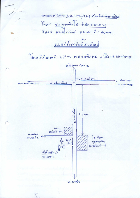 Single house Maha Sarakham Mueang Maha Sarakham Kaeng Loeng Chan 1739105