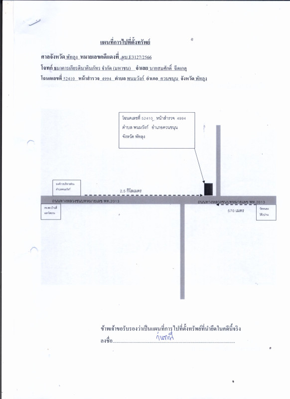บ้านเดี่ยว พัทลุง ควนขนุน พนมวังก์ 1650400