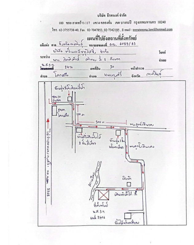 ที่ดินเปล่า กาฬสินธุ์ หนองกุงศรี หนองสรวง 570000