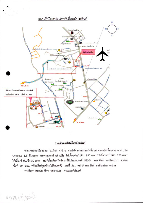 บ้านเดี่ยว น่าน เมืองน่าน ผาสิงห์ 2372594