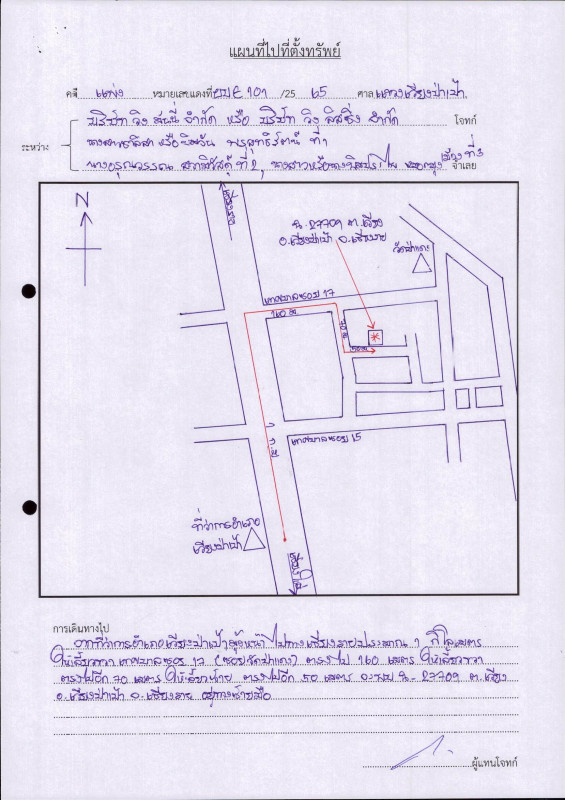 บ้านเดี่ยว เชียงราย เวียงป่าเป้า เวียง 904080