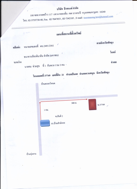 บ้านเดี่ยว พัทลุง ควนขนุน ปันแต 802500