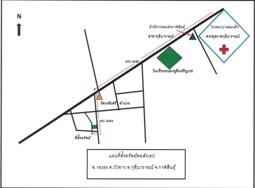 บ้านเดี่ยว กาฬสินธุ์ กุฉินารายณ์ บัวขาว 1131000