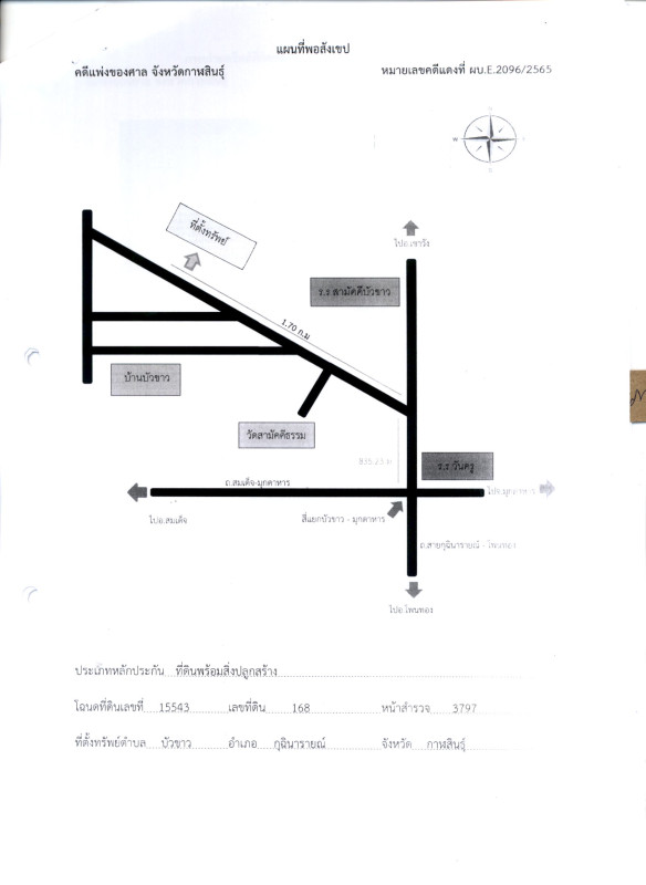 บ้านเดี่ยว กาฬสินธุ์ กุฉินารายณ์ บัวขาว 601000