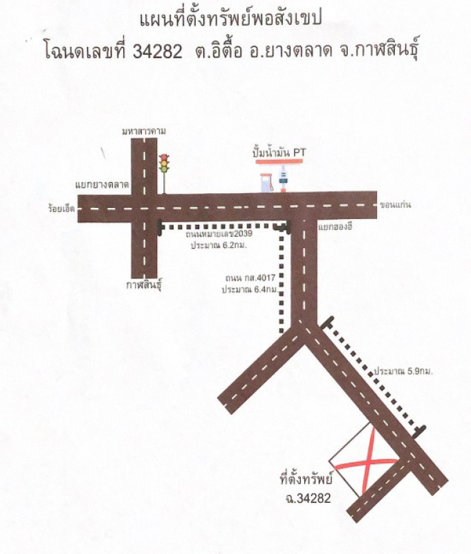 บ้านเดี่ยว กาฬสินธุ์ ยางตลาด อิตื้อ 5640000