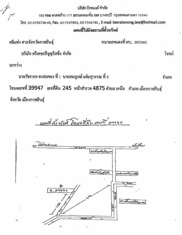 บ้านเดี่ยว กาฬสินธุ์ เมืองกาฬสินธุ์ เหนือ 1248000