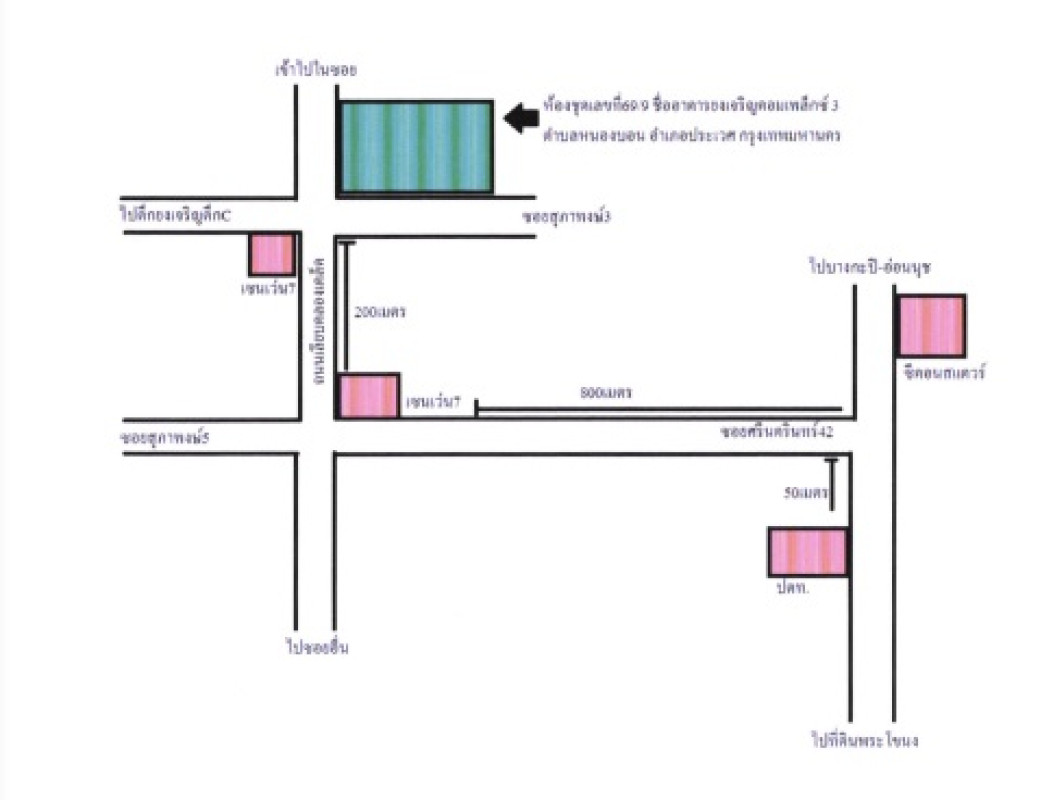 คอนโด ยงเจริญคอมเพล็กซ์ 3 กรุงเทพมหานคร ประเวศ หนองบอน 971930